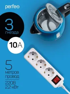 Сетевой удлинитель с кнопкой POWERMATE 5,0м, 3 розетки, 10А Perfeo 48454388 купить за 374 ₽ в интернет-магазине Wildberries