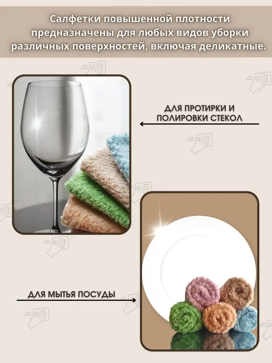 Салфетки из микрофибры для уборки кухни ванной SHOPvin 48455018 купить в  интернет-магазине Wildberries