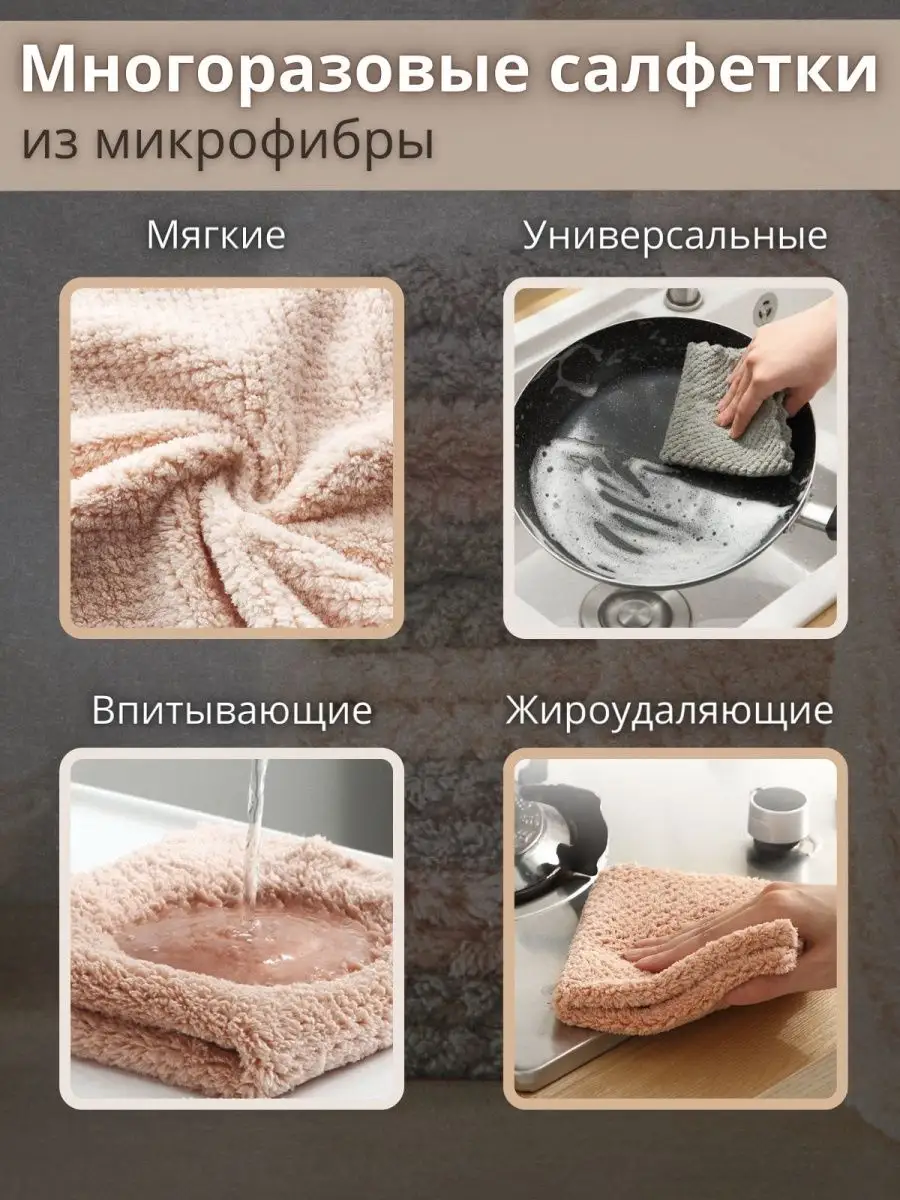 Салфетки из микрофибры для уборки кухни ванной SHOPvin 48455018 купить в  интернет-магазине Wildberries