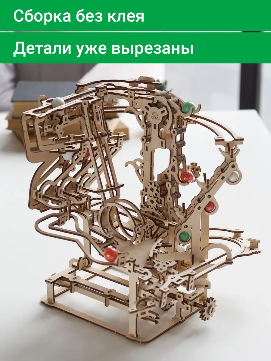 Деревянный конструктор Марбл-трасса Цепной подъемник Ugears 48457224 купить  в интернет-магазине Wildberries