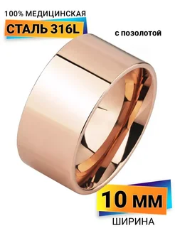 Кольцо широкое STEELS 48458477 купить за 474 ₽ в интернет‑магазине Wildberries