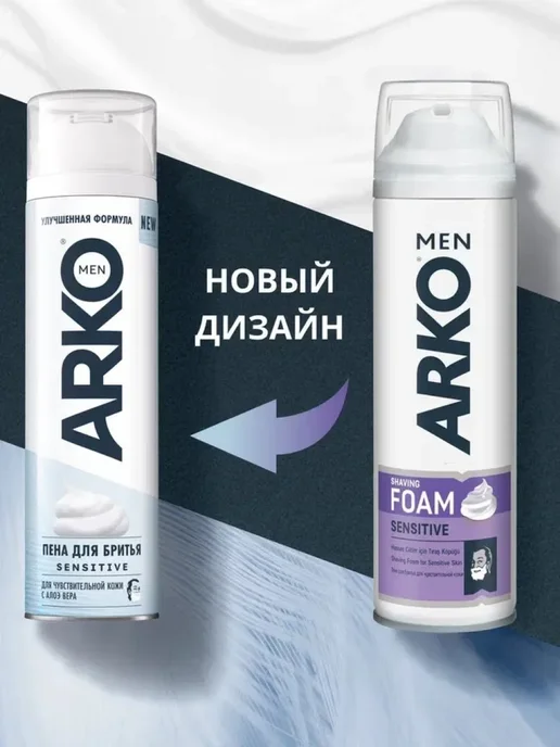 ARKO Пена для бритья Sensitive Men 200 мл, 200 мл, фото 4