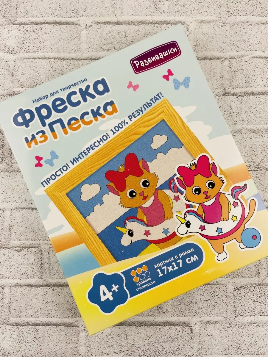 Фреска из цветного песка раскраска Кошка Котенок на пляже Kyncov NV  48459410 купить за 370 ₽ в интернет-магазине Wildberries