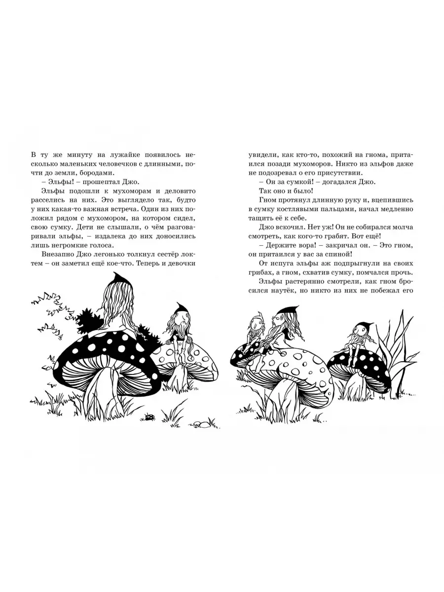 Заколдованный лес Издательство Махаон 48464252 купить за 390 ₽ в  интернет-магазине Wildberries