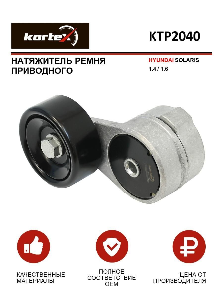 натяжитель ремня hyundai 2441021014