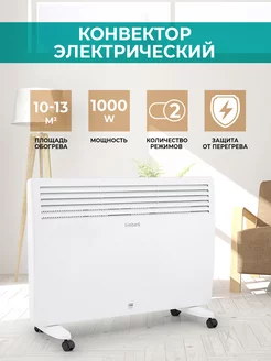 Конвектор электрический TEC.E31 M 1000 Timberk 48465510 купить за 2 659 ₽ в интернет-магазине Wildberries