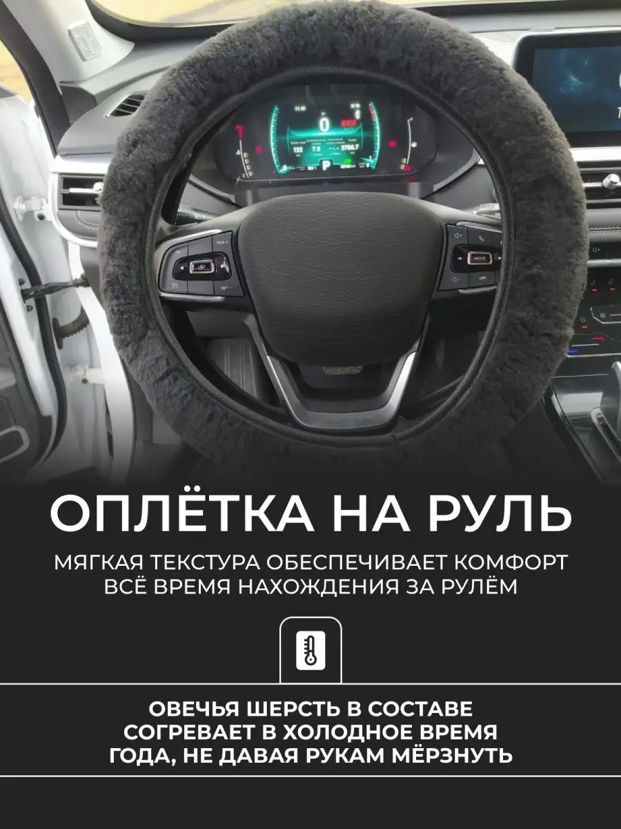 Меховые накидки из овечьей шерсти 2 шт Mehkoff 48465817 купить за 2 396 ₽ в  интернет-магазине Wildberries