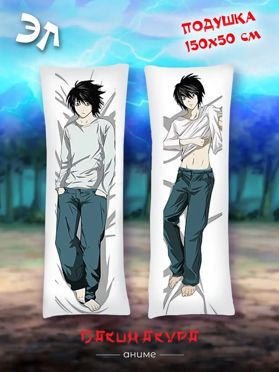 Dakimakura l hotsell