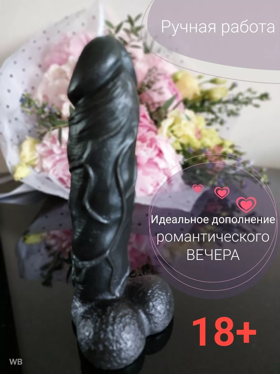 ONLY HOME Свеча подарочная в форме члена