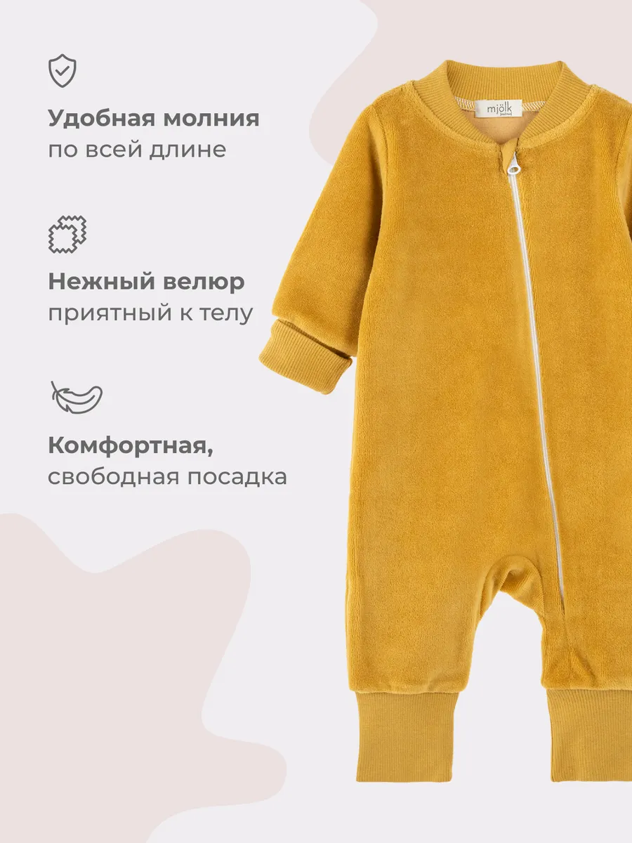 Комбинезон велюровый