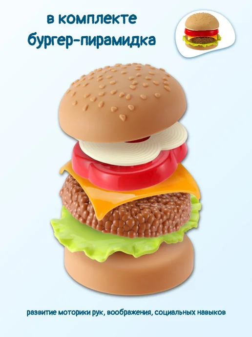 Джик-Турбо Игрушечные продукты набор для кухни, 32 шт, фото 2