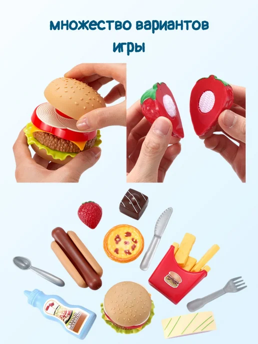 Джик-Турбо Игрушечные продукты набор для кухни, 32 шт, фото 3