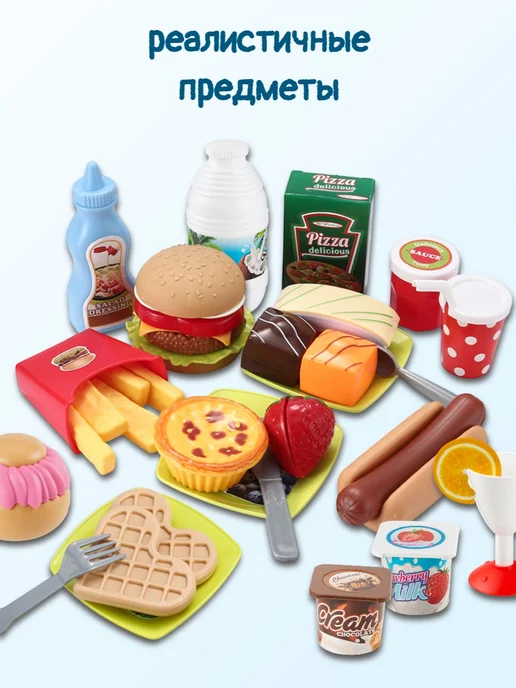 Джик-Турбо Игрушечные продукты набор для кухни, 32 шт, фото 4