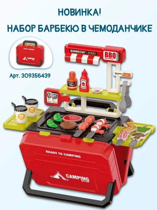 Джик-Турбо Игрушечные продукты набор для кухни, 32 шт, фото 7