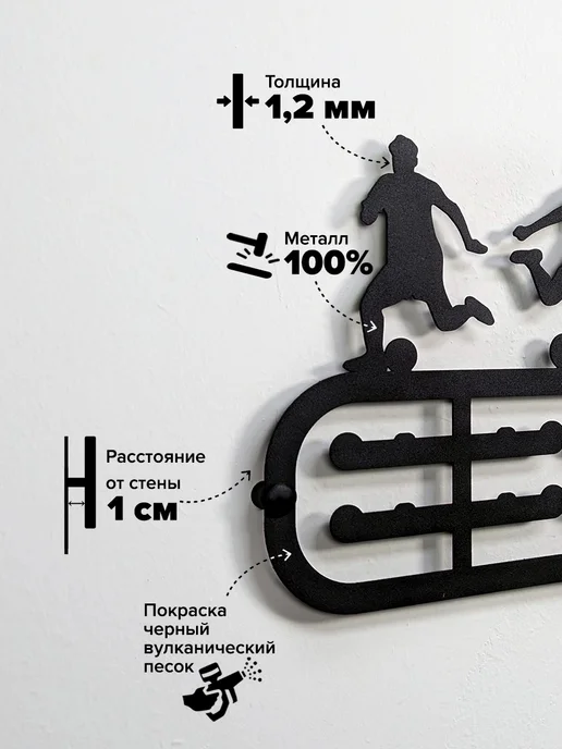 Крючковски Медальница Футбол вешалка для медалей, черный, фото 4