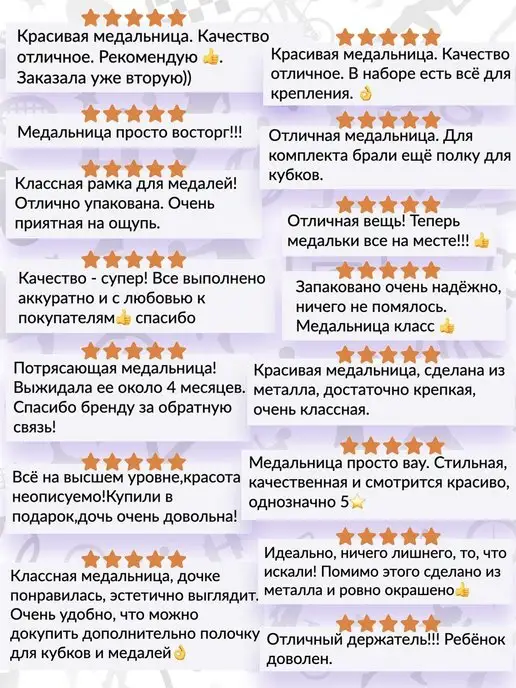 Крючковски Медальница Футбол вешалка для медалей, черный, фото 8