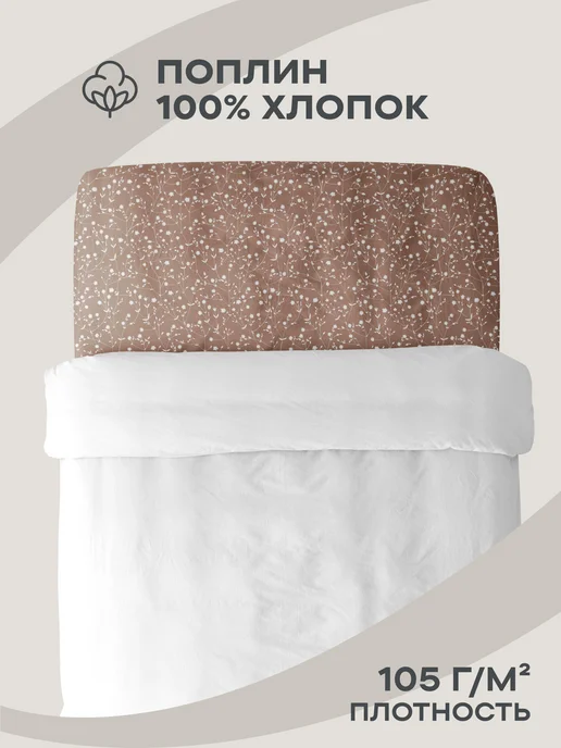 Унисон Простынь 1.5 спальная 150х220 см хлопок 100% поплин, 150x220 см, в упаковке 500 г, фото 2