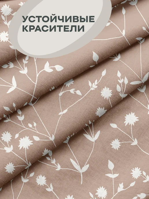 Унисон Простынь 1.5 спальная 150х220 см хлопок 100% поплин, 150x220 см, в упаковке 500 г, фото 4
