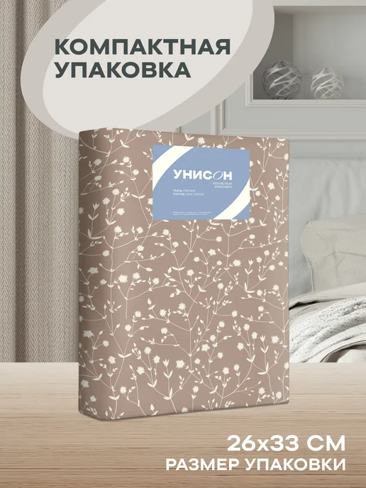 Унисон Простынь 1.5 спальная 150х220 см хлопок 100% поплин, 150x220 см, в упаковке 500 г, фото 5