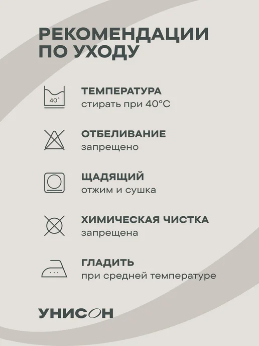 Унисон Простынь 1.5 спальная 150х220 см хлопок 100% поплин, 150x220 см, в упаковке 500 г, фото 7
