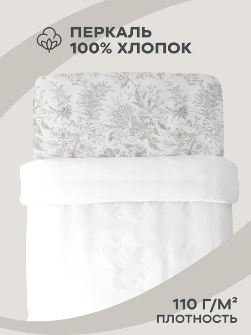 Унисон Простынь 1.5 спальная 150х220 см хлопок 100% перкаль, 150x220 см, фото 2