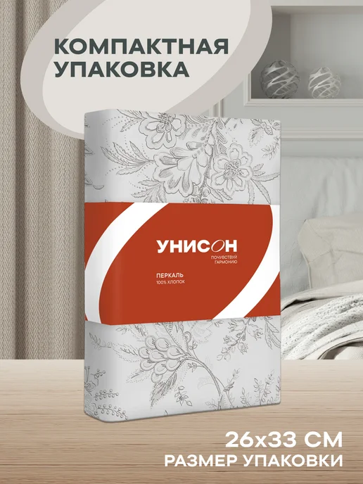 Унисон Простынь 1.5 спальная 150х220 см хлопок 100% перкаль, 150x220 см, фото 5