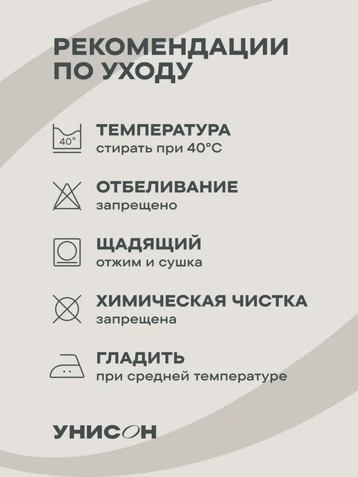 Унисон Простынь 1.5 спальная 150х220 см хлопок 100% перкаль, 150x220 см, фото 7