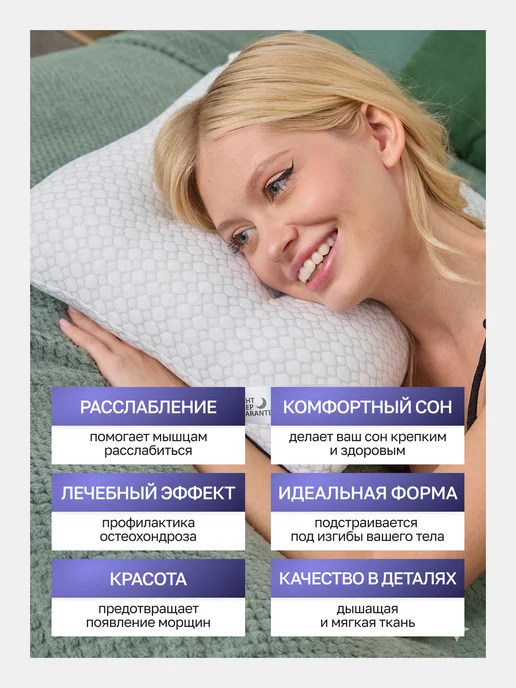 АМОРО Анатомическая подушка для сна 40*60 "STOP SNORE PILLOW", 45x65, фото 3