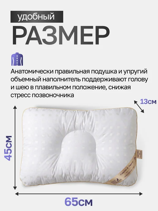 АМОРО Анатомическая подушка для сна 40*60 "STOP SNORE PILLOW", 45x65, фото 4
