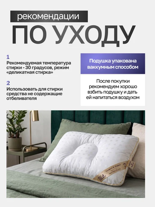 АМОРО Анатомическая подушка для сна 40*60 "STOP SNORE PILLOW", 45x65, фото 5