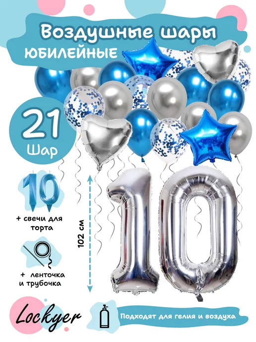 Открытки с Днем Рождения 10 лет (100 штук)