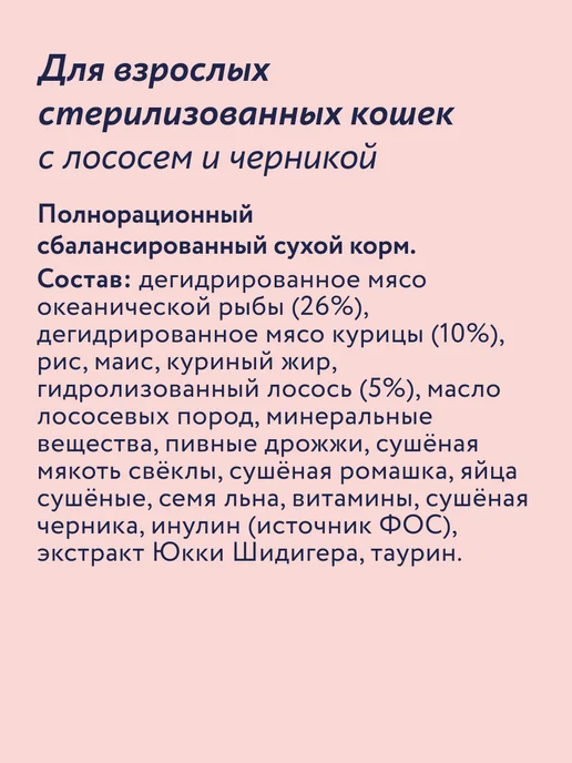 Сухой корм Florida. Кошек Черникой для собак, лосось, 0,8 кг, фото 6