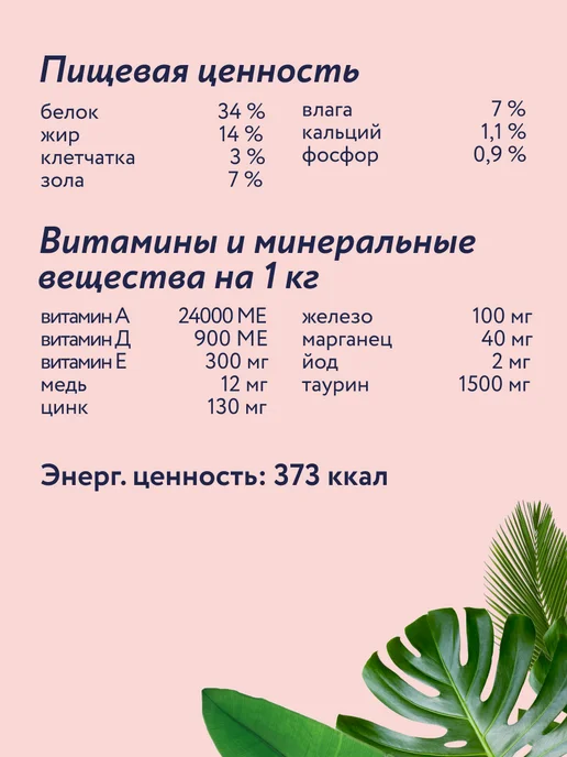 Сухой корм Florida. Кошек Черникой для собак, лосось, 0,8 кг, фото 7