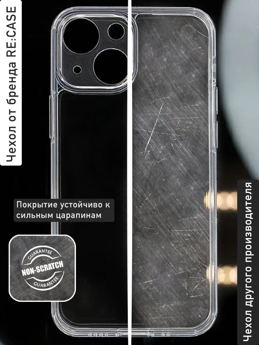 чехол на iPhone 13 прозрачный стеклянный не желтеет Re:Case 48477140 купить  в интернет-магазине Wildberries