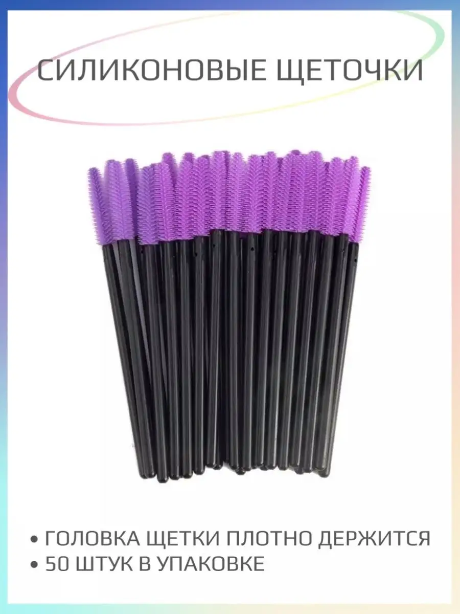 Щеточки для ресниц...