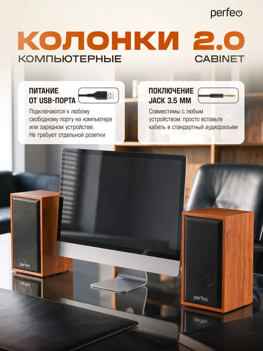 PERFEO Колонки для компьютера черные, 3 Вт, выход на наушники, 6 Вт, фото 2