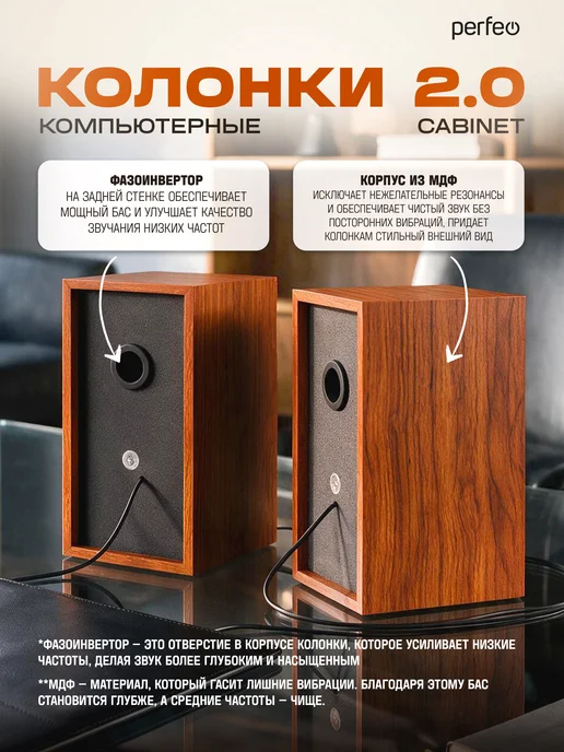PERFEO Колонки для компьютера черные, 3 Вт, выход на наушники, 6 Вт, фото 4