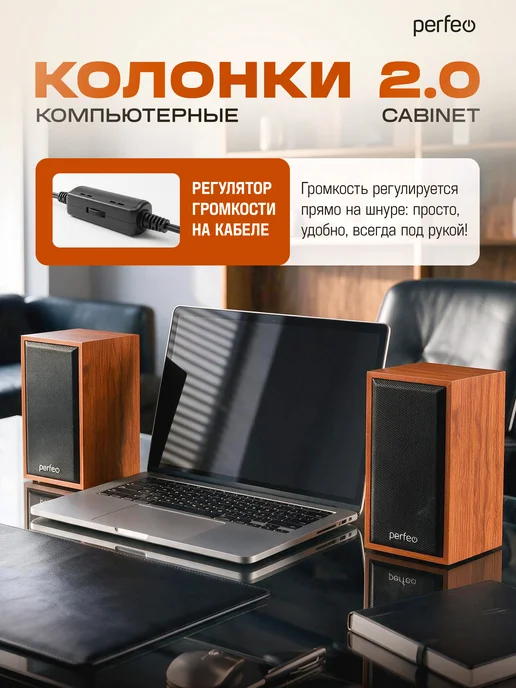 PERFEO Колонки для компьютера черные, 3 Вт, выход на наушники, 6 Вт, фото 5