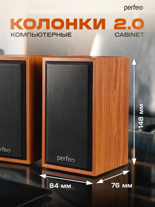 PERFEO Колонки для компьютера черные, 3 Вт, выход на наушники, 6 Вт, фото 6