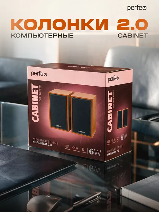PERFEO Колонки для компьютера черные, 3 Вт, выход на наушники, 6 Вт, фото 7