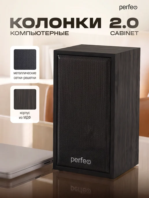 PERFEO Колонки для компьютера 6Вт, USB, черное дерево, 6 Вт, фото 3