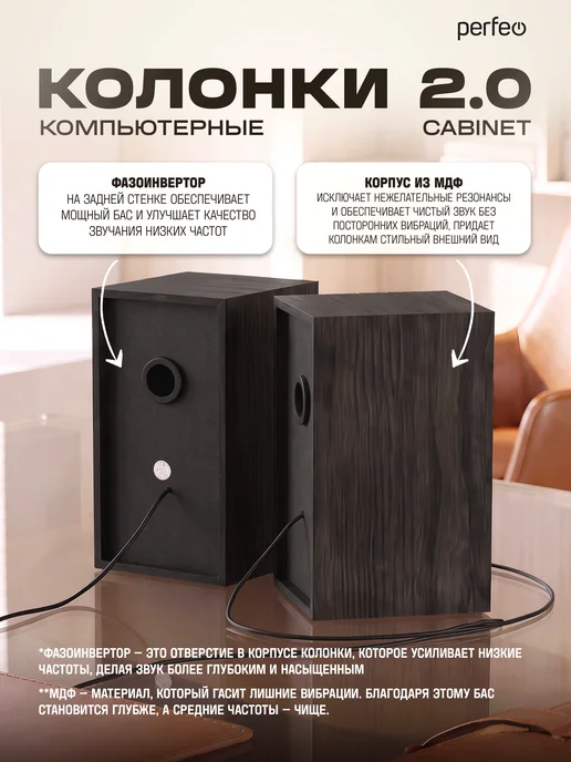 PERFEO Колонки для компьютера 6Вт, USB, черное дерево, 6 Вт, фото 4