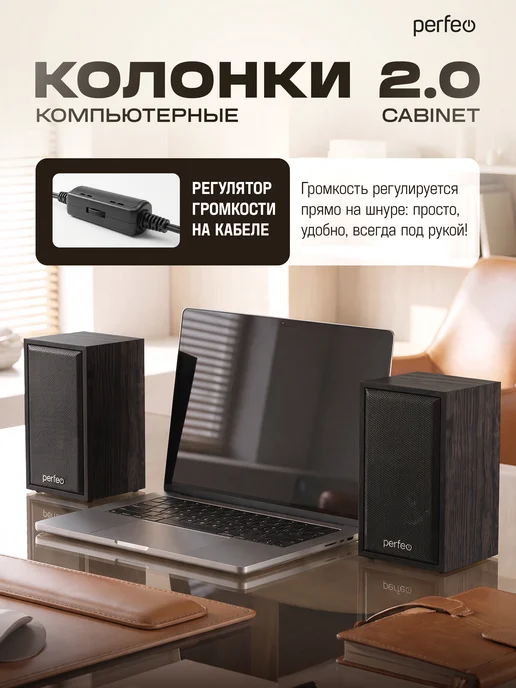PERFEO Колонки для компьютера 6Вт, USB, черное дерево, 6 Вт, фото 5