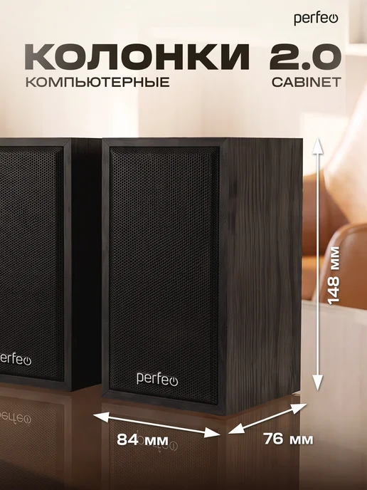 PERFEO Колонки для компьютера 6Вт, USB, черное дерево, 6 Вт, фото 7