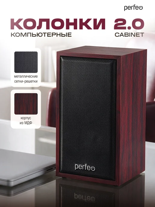 PERFEO Колонки для компьютера 6Вт, USB, махагон, 6 Вт, фото 3