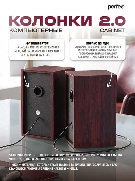 PERFEO Колонки для компьютера 6Вт, USB, махагон, 6 Вт, фото 4