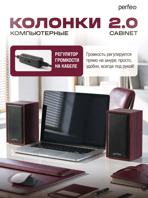 PERFEO Колонки для компьютера 6Вт, USB, махагон, 6 Вт, фото 5