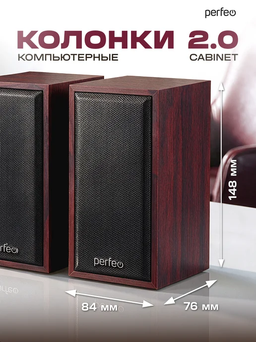 PERFEO Колонки для компьютера 6Вт, USB, махагон, 6 Вт, фото 6