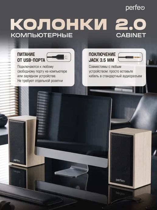 PERFEO Колонки для компьютера 6Вт, USB, белый дуб, 6 Вт, фото 2