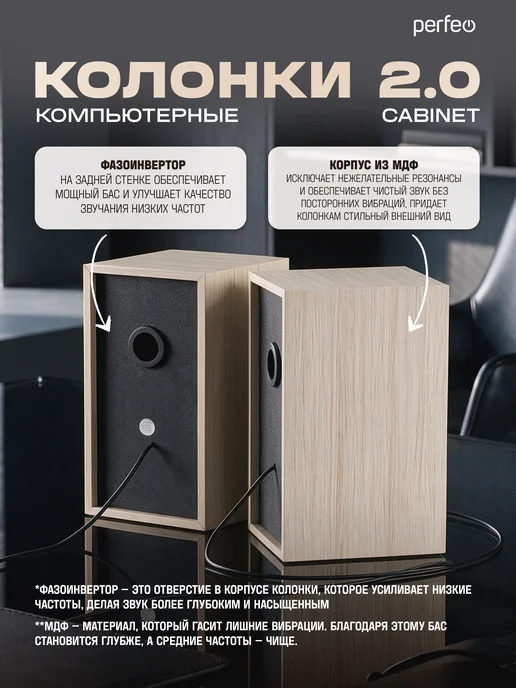 PERFEO Колонки для компьютера 6Вт, USB, белый дуб, 6 Вт, фото 4